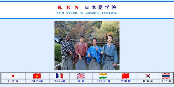 KEN日本語学院