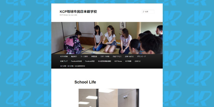 ＫＣＰ地球市民日本語学校